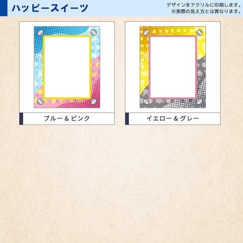 クリスタルBlock PSA ver ハッピースイーツ